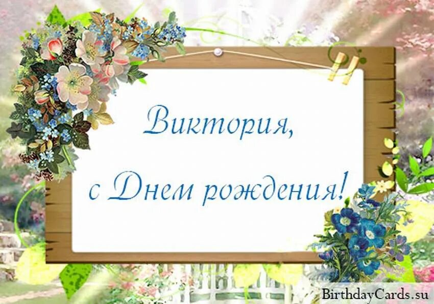 С днем рождения сонечку девочку картинки. Поздравляем сонечку с днем рождения. поздравить соню с днем рождения.