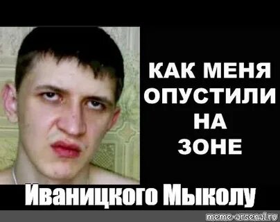 Опущенных называют петухами