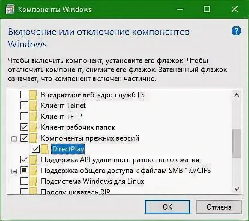 Как включить компоненты windows. Как включить компоненты windows