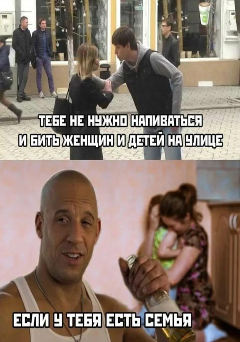 Мем про дизеля. Вин дизель форсаж семья. вин дизель семья прикол. вин дизель семья мемы. доминик торрето про сем.