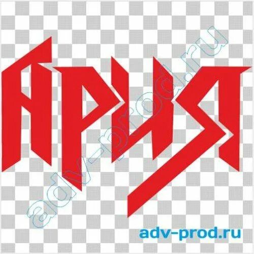 Знак ария. Наклейка Ария. Ария логотип. Стикеры Ария. Группа Ария лого.