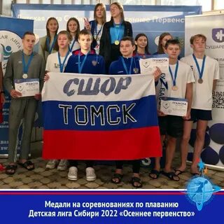 Детская лига сибири по плаванию 2024 томск