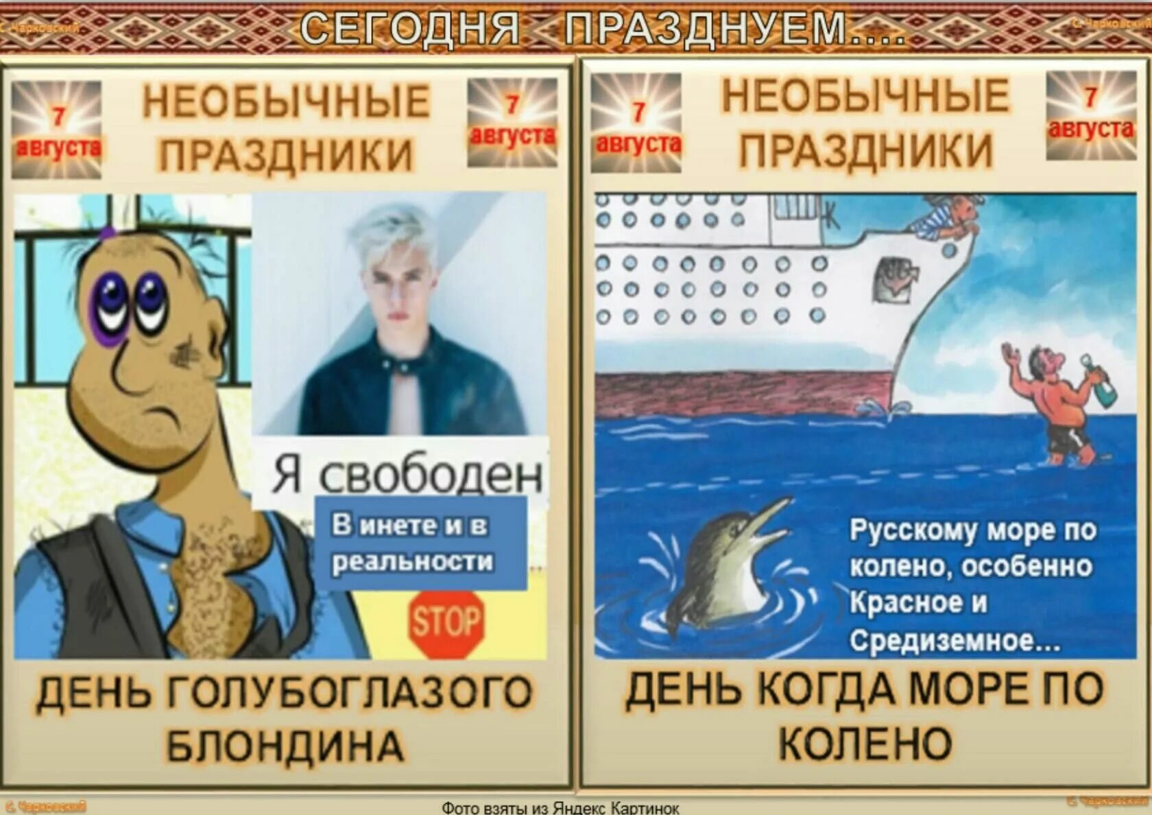 Успение святой анны 7 августа. 7 августа народный календарь. Седьмое августа какой праздник. 6 августа народный календарь. Приметы августа.