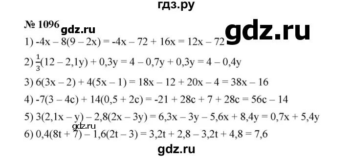 Математика шестой класс номер 1096