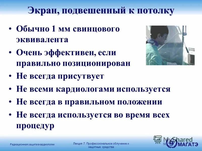 значения свинцового эквивалента. гипсокартон рентгенозащитный кнауф сейфборд 2400х625х12,5 мм (1,5 кв м). очки для защиты глаз от рентгеновских лучей. таблица свинцового эквивалента. свинцовый эквивалент.