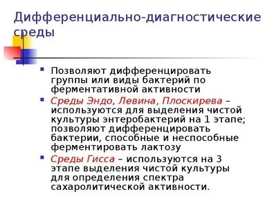 Список сред
