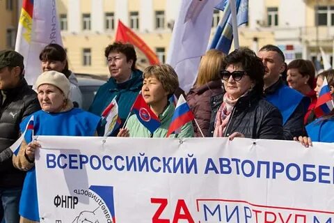 Лозунги фнпр