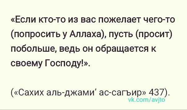 Дуа субханака текст. Субханака перевод. дуа субханака. субханака в намазе.