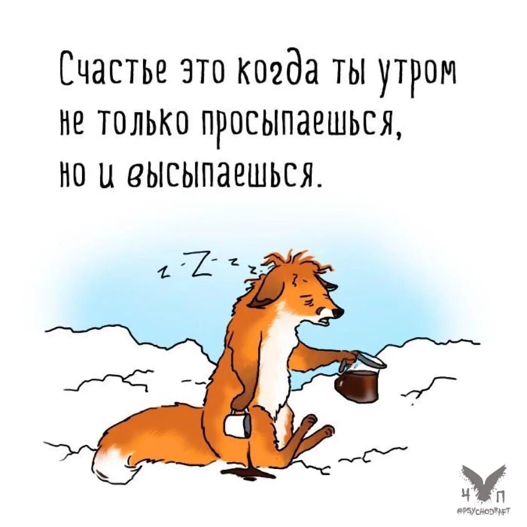 Некогда утром было
