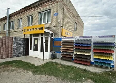 Валуйки центр