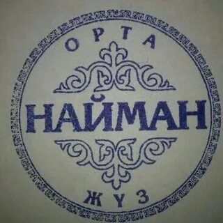 Найман суперзвезда
