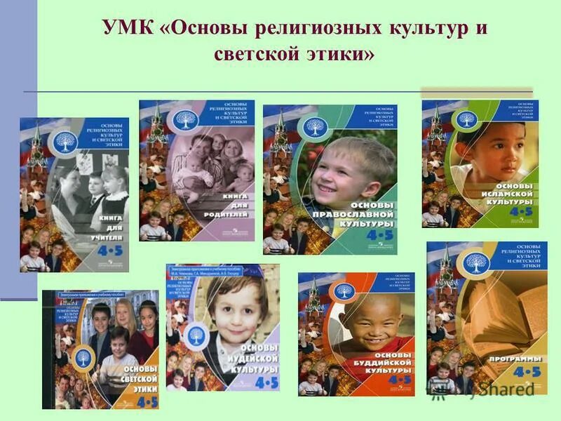 основы религиозных культур и светской этики орксэ. основы религиозных культур и светской этики 4 класс модули. основы мировых религиозных культур беглов. основы религиозных культур и светской этики орксэ. орксэ основы религиозных культур и светской этики.