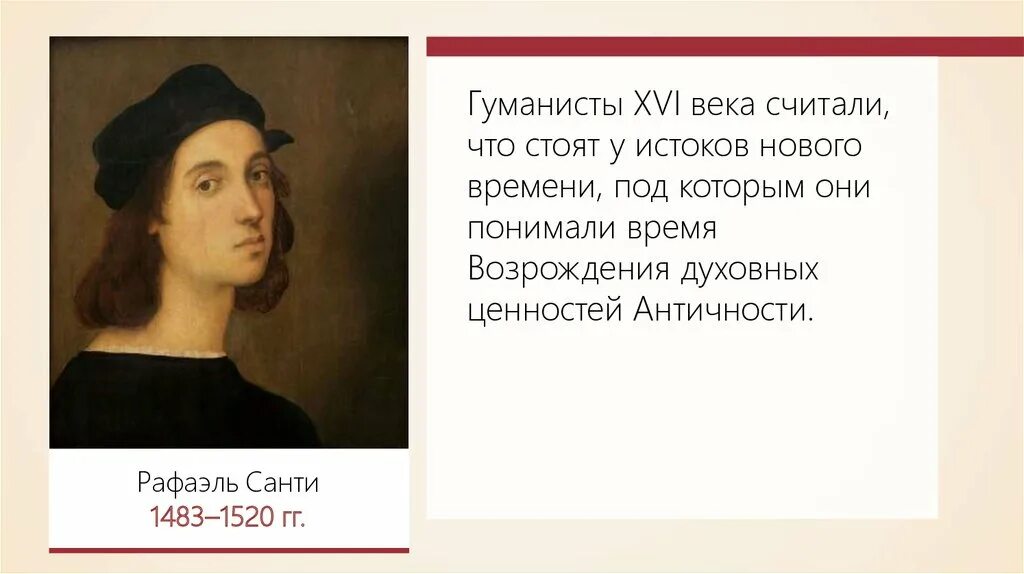 Гуманист нового времени. Гуманисты 16 века. Гуманисты нового времени. Представители венецианской школы.