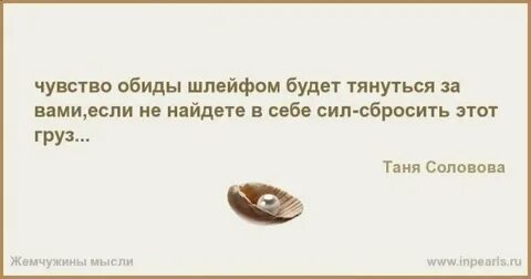 Чувство обидела mp3