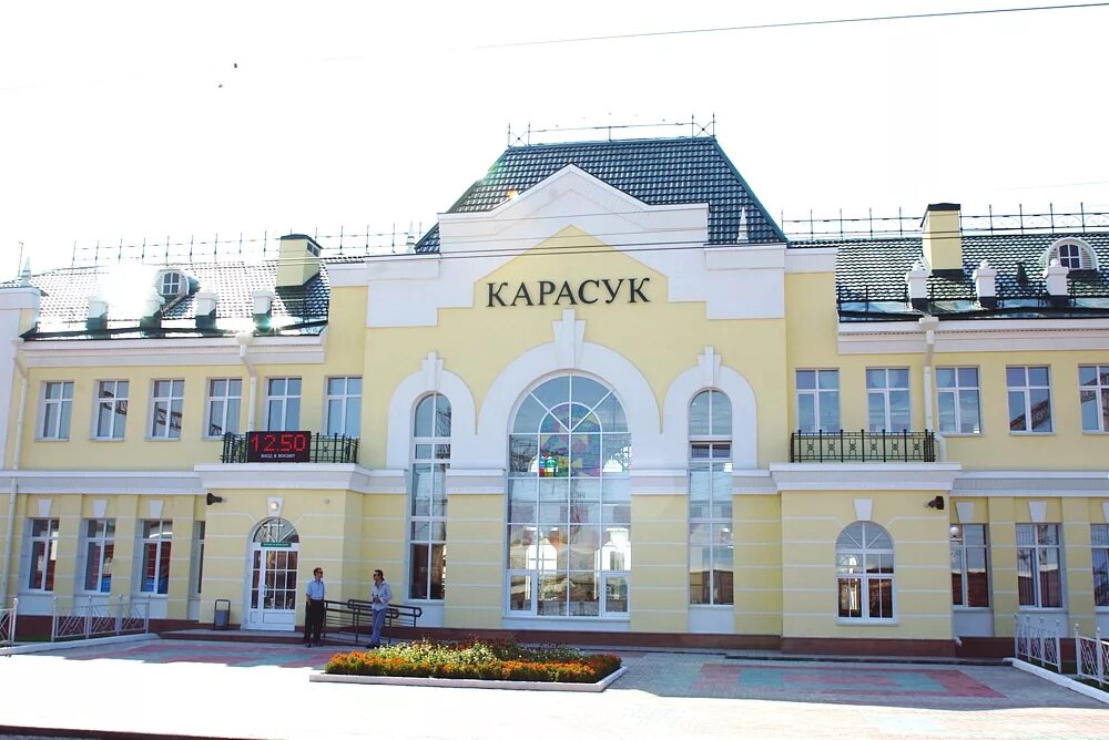 Жд вокзал карасук. Карасук новосибирская область. Карасук достопримечательности. Новосибирская область поселок карасук. Новосибирская область поселок карасук.