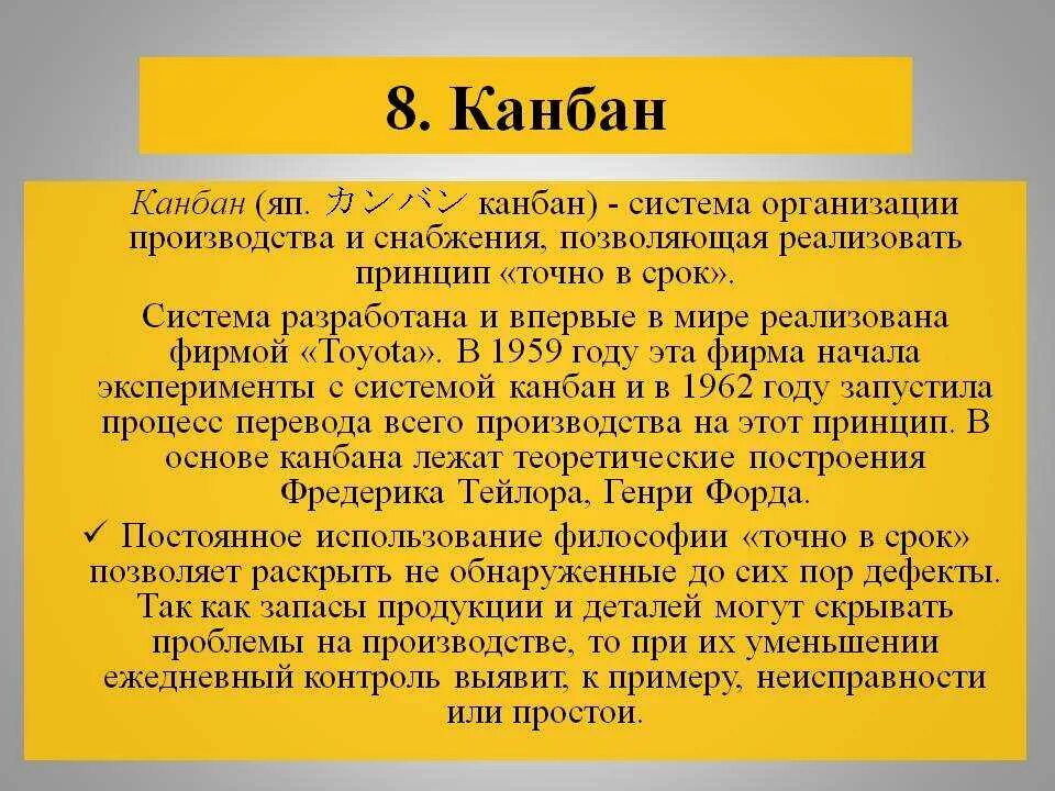 Что такое канбан. Канбан. канбан система. методология канбан. принципы канбан.