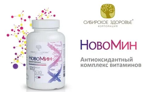 Сибирское здоровье для кормящих