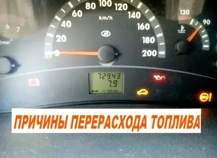 Газель причина расход
