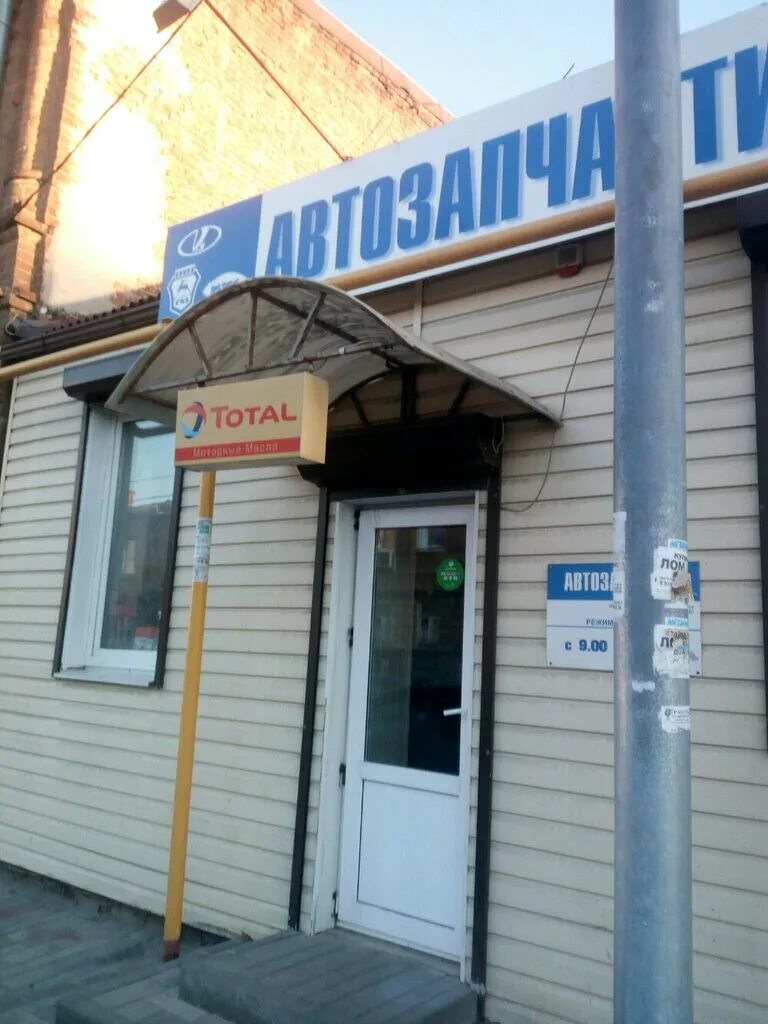 автомагазин ростов. автозапчасти ростов на дону адреса. автомагазин ростов. немировича-данченко 76 ростов на дону микрорайон. автозапчасти ростов на дону адреса.