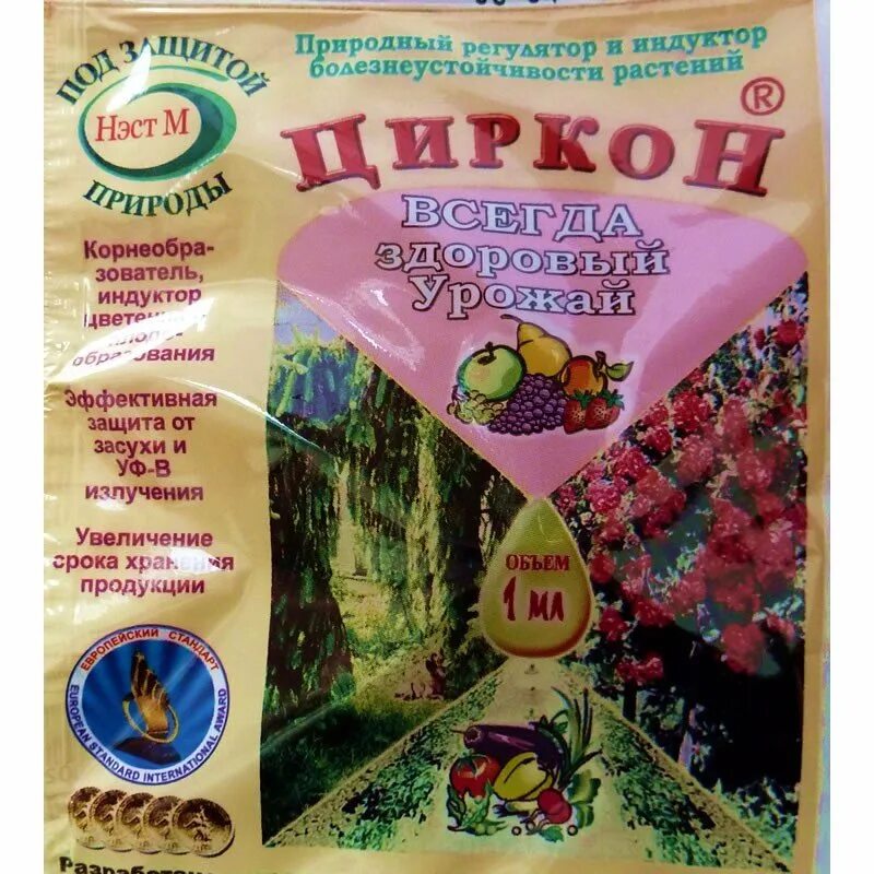 Циркон для рассады томатов и перцев применение. Удобрение циркон 1 мл.. Циркон 1мл. Циркон регулятор роста 1 мл. Циркон 1мл (ампула в пакете) стимулятор роста.