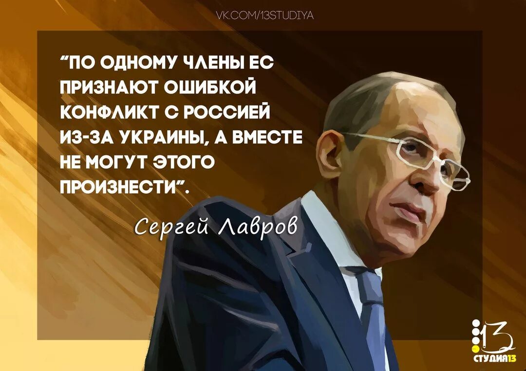 5 высказываний о россии. Смешные высказывания политиков. Цитаты великих политиков. Цитаты известных политиков. Афоризмы о политике.