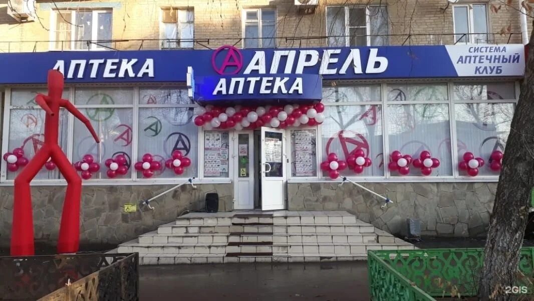 аптека 38 иркутск. где аптека 38. где аптека 38. аптека плюс иркутск. аптека 38 плюс иркутск партизанская улица.