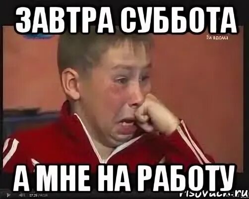 Сколько завтра в субботу