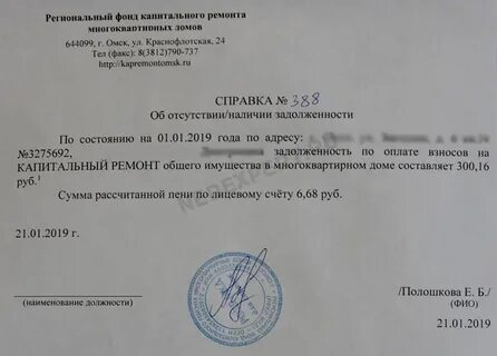 Отсутствуют в полученных документах