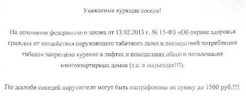 Соседи курят на балконе куда обращаться