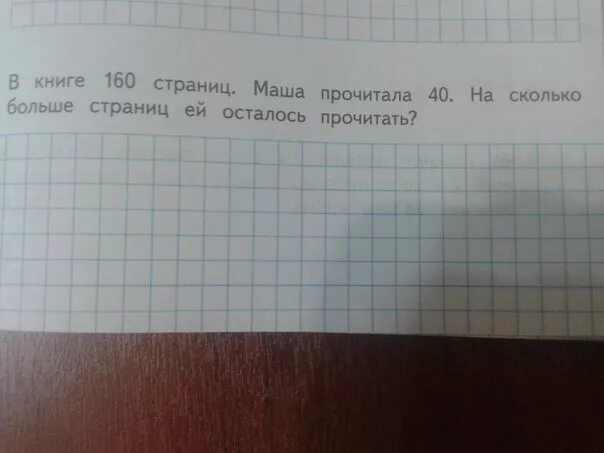 В книге 100 страниц Маша прочитала 1/2 . сколько страниц прочитала Маша. В году страницу будешь читать чуть