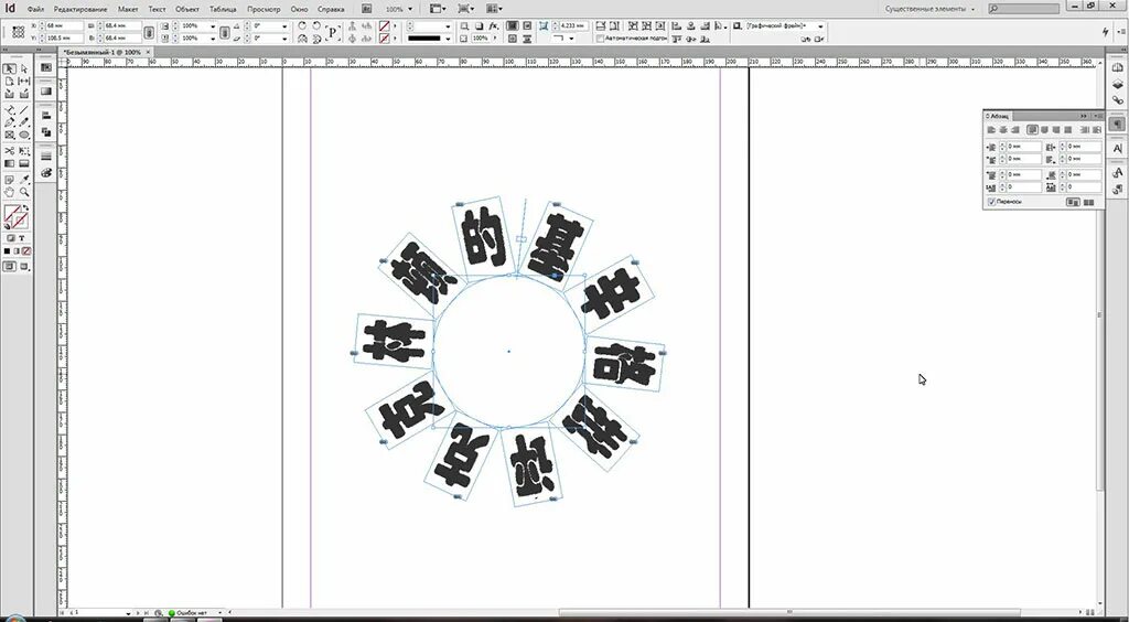 Распределить объекты в иллюстраторе. Иллюстратор расположить по кругу. Графические элементы для печатей. Элементы для печатей в векторе. Рисунок окружностями в иллюстраторе.