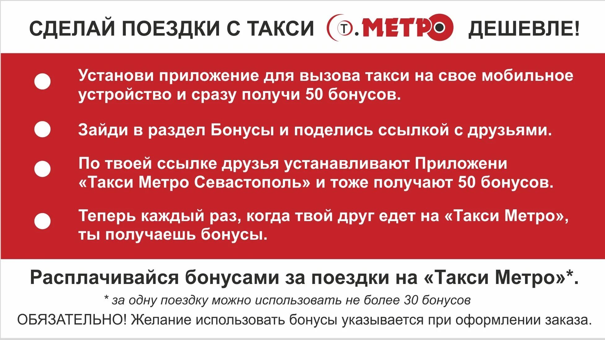 Такси реферальная программа. Визитки службы такси. Код друга яндекс такси. Яндекс-такси телефон горячая линия. Taxi заработок.