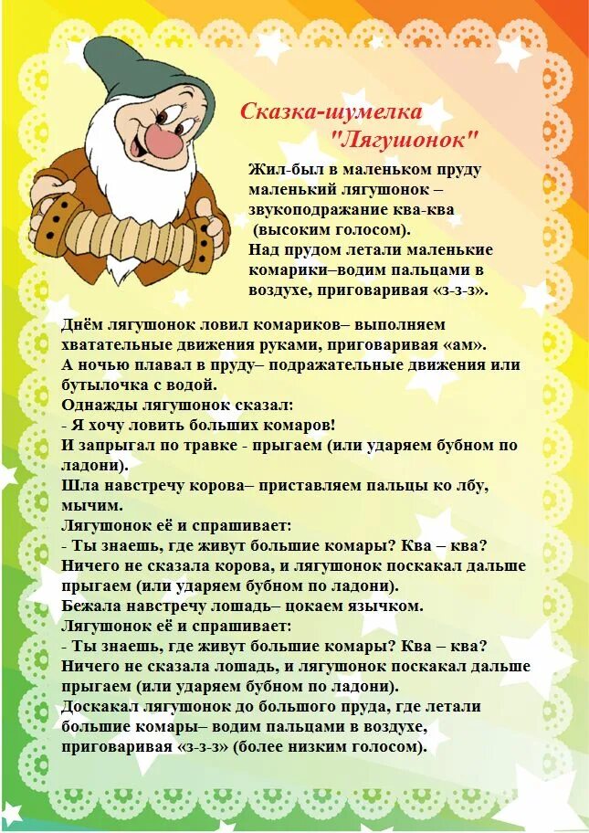 Сказки шумелки картотека. Сказки шумелки для детей дошкольного возраста. Картотека сказки шумелки для дошкольников. Сказки шумелки картотека. Сказки с шумовыми инструментами.