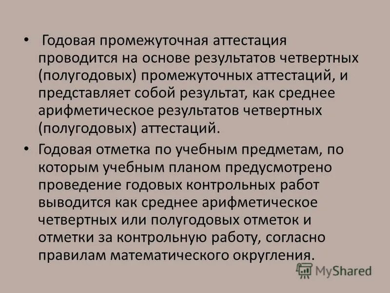 актуальность проекта про зеркало. на основе их результатов будет. междисциплинарный мониторинг 1 класс. сценарий семинара. на основе их результатов будет.
