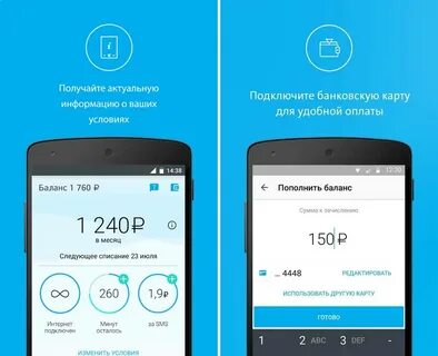 Узнать телефон ета