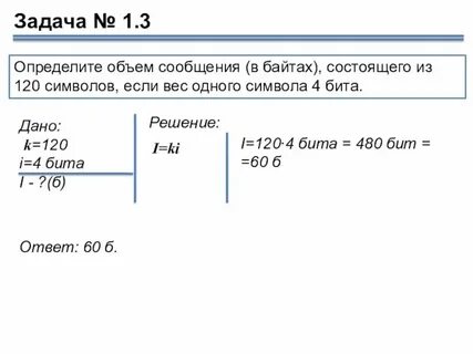 Определить размер текста в байтах
