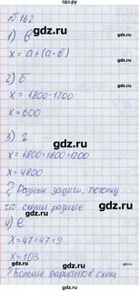 Математика 5 класс упражнение 162