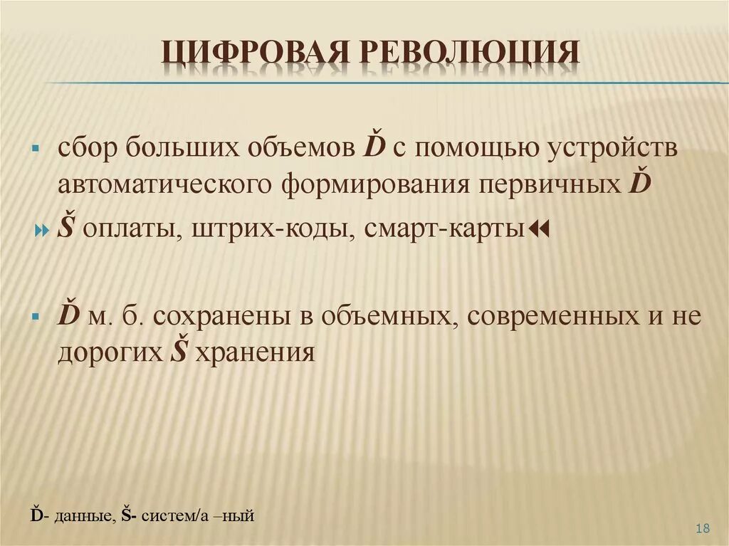 Революция цифр. Цифровая революция. этапы цифровой революции. предпосылки цифровой революции. цифровая революция история.