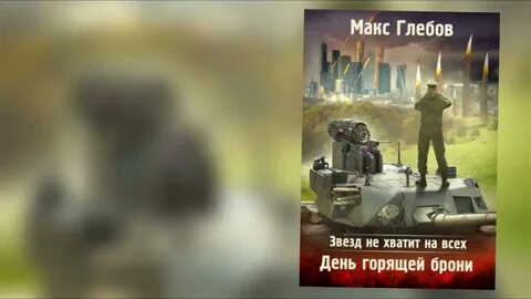 Звезд не хватит на всех