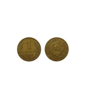 1 копейка разновидность