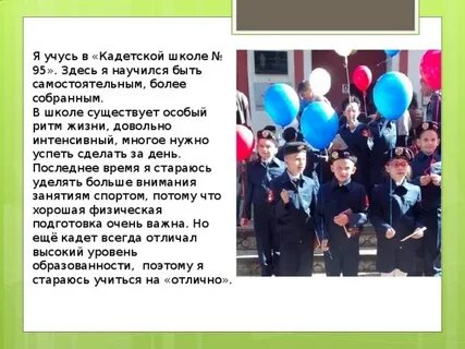 Плюсы и минусы кадетской школы