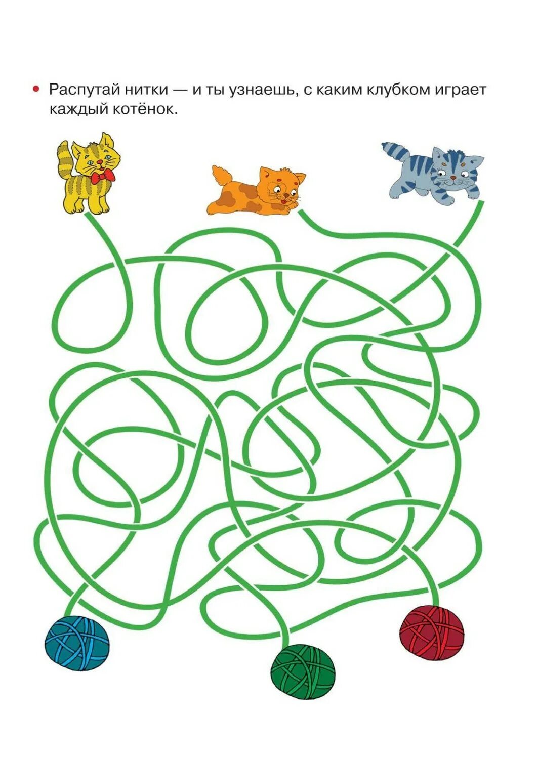 Лабиринт соедини. Лабиринт соедини. Путаница задания для дошкольников. Лабиринт задания для дошкольников. Распутай лабиринт для детей.