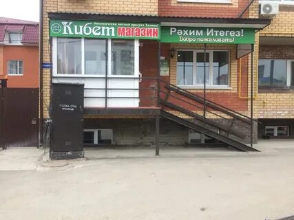 Кибет
