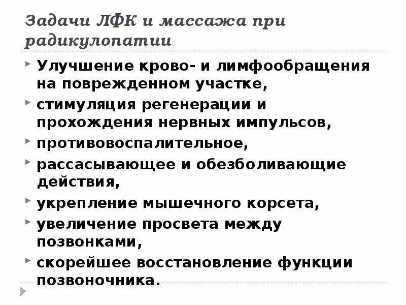 Общие задачи лфк. Сестринский процесс при лфк. Проблемы занятия лечебной физкультурой. Сестринский процесс в лечебной физкультуре. План сестринского ухода при заболеваниях эндокринной системы.