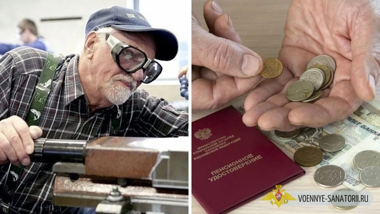 Индексация пенсий в январе 2025 неработающим. Индексация пенсий. пенсионеры пенсия. индексировать пенсии. работающие пенсионеры.