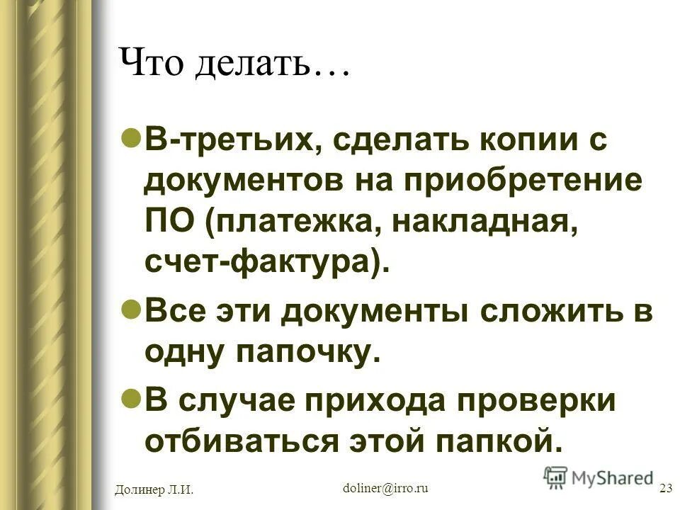 план произведения что делать чернышевский. особенный человек рахметов презентация. что делать 3 4 глава. сон веры павловны чернышевский. что делать 3 4 глава.