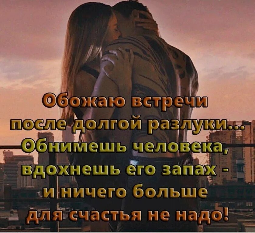 Хочу обнимать нежно руки твои
