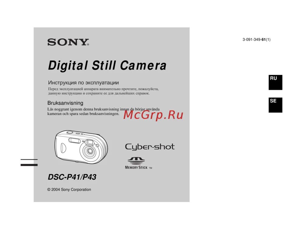 Фотоаппарат sony dsc-h1. Фотоаппарат sony инструкция на русском. Инструкция пользования портативной камерой sony. Фотоаппарат sony инструкция на русском. Фотоаппарат sony инструкция на русском.