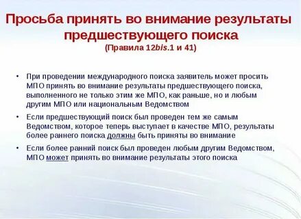 Примем во внимание как пишется