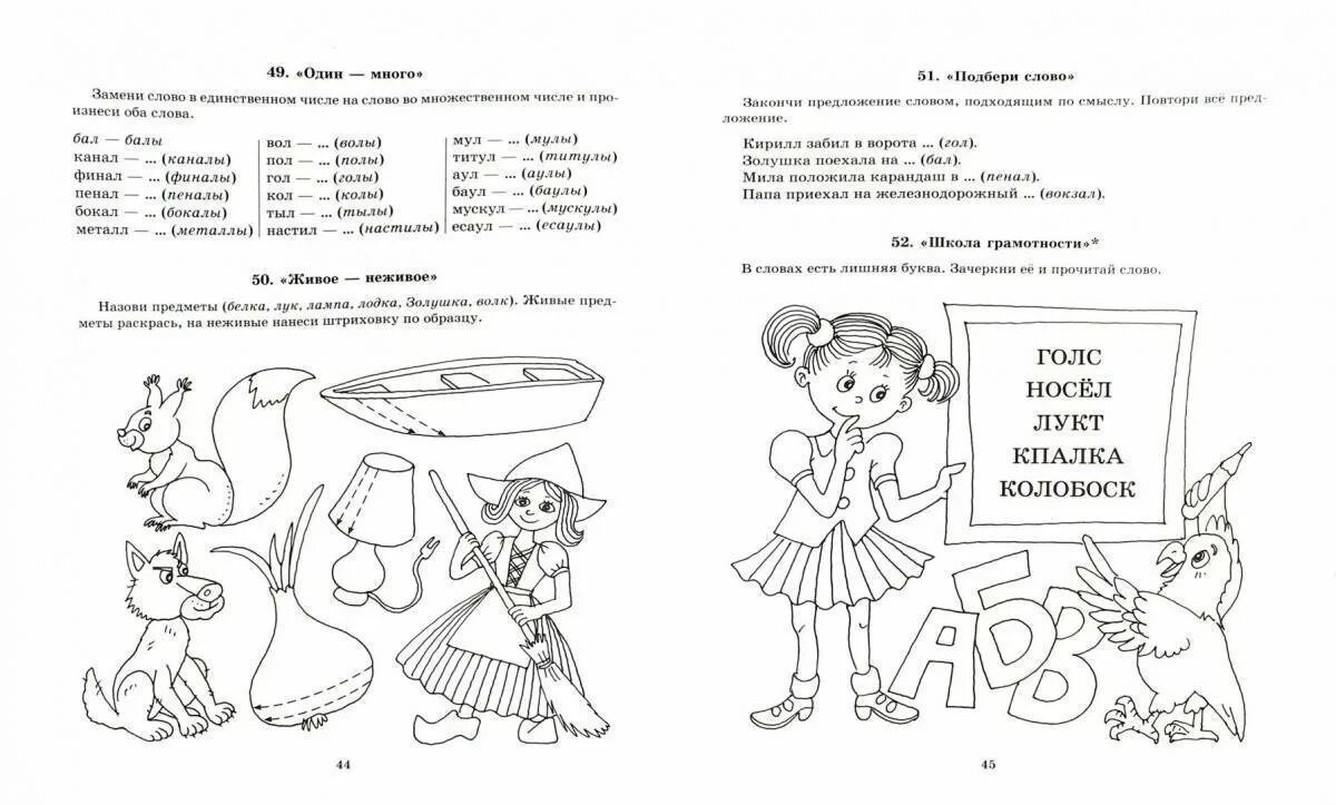 Задания на закрепление звука л. Дифференциация звуков л в задания для дошкольников. Автоматизация звука л задания. Дифференциация звуков л-ль. Задание звук л логопед